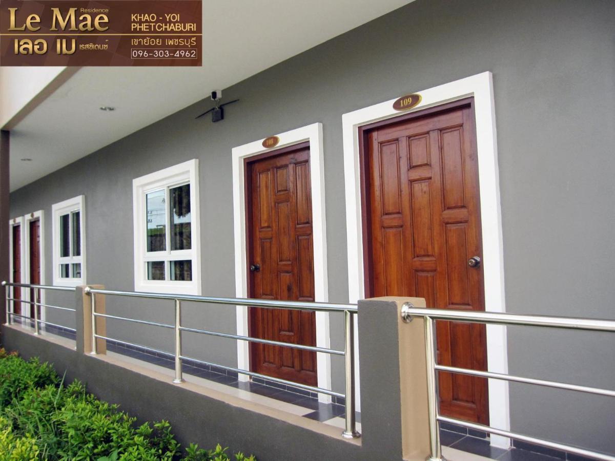 Lemae Residence เลอเม เรสซิเดนซ์ อำเภอเขาย้อย เพชรบุรี Ban Huai Krathaek Ngoại thất bức ảnh